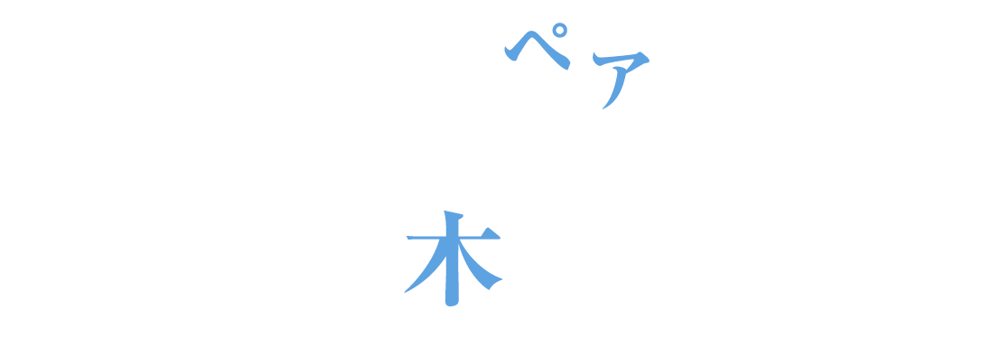 特別試写会ペアご招待！9.3(木)18:30