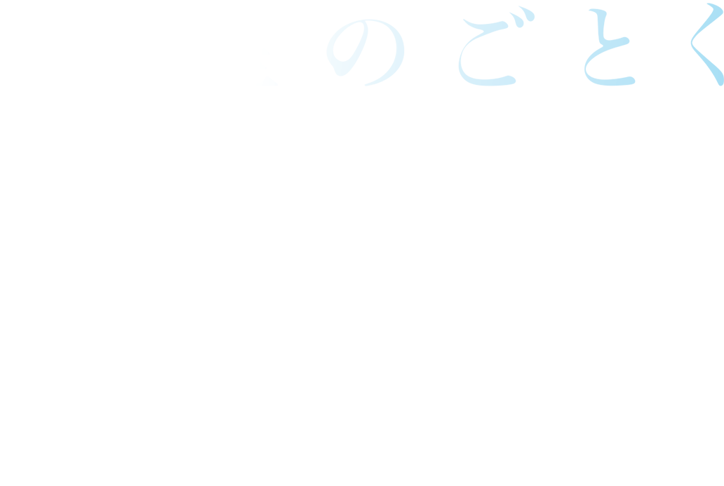 映画『汝、星のごとく』