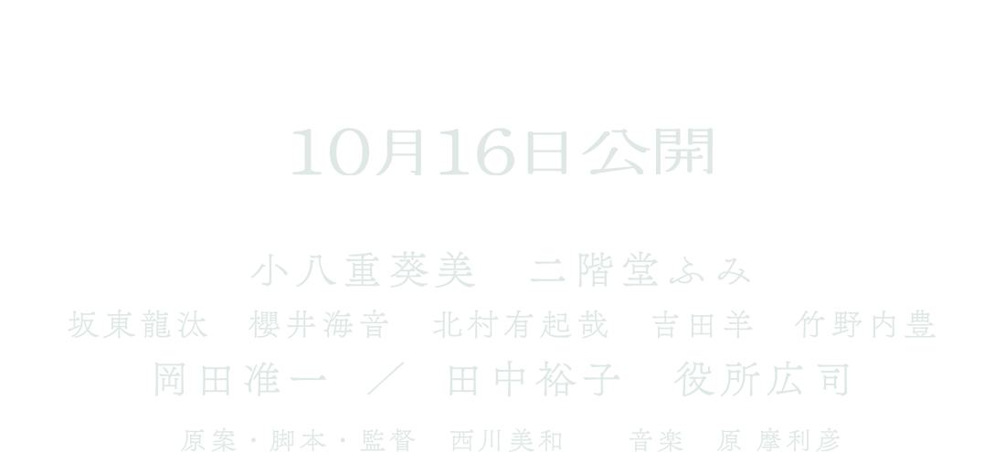 映画『わたしの知らない子どもたち』